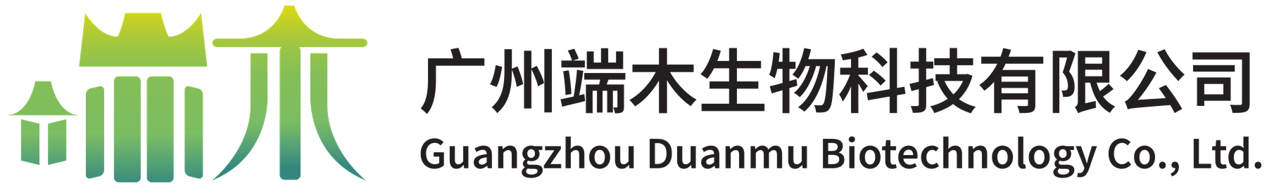 广州端木生物科技有限公司
